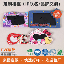 定制跨境软胶相框卡通PVC景区创意照片框立体相框ins网红摆台联名