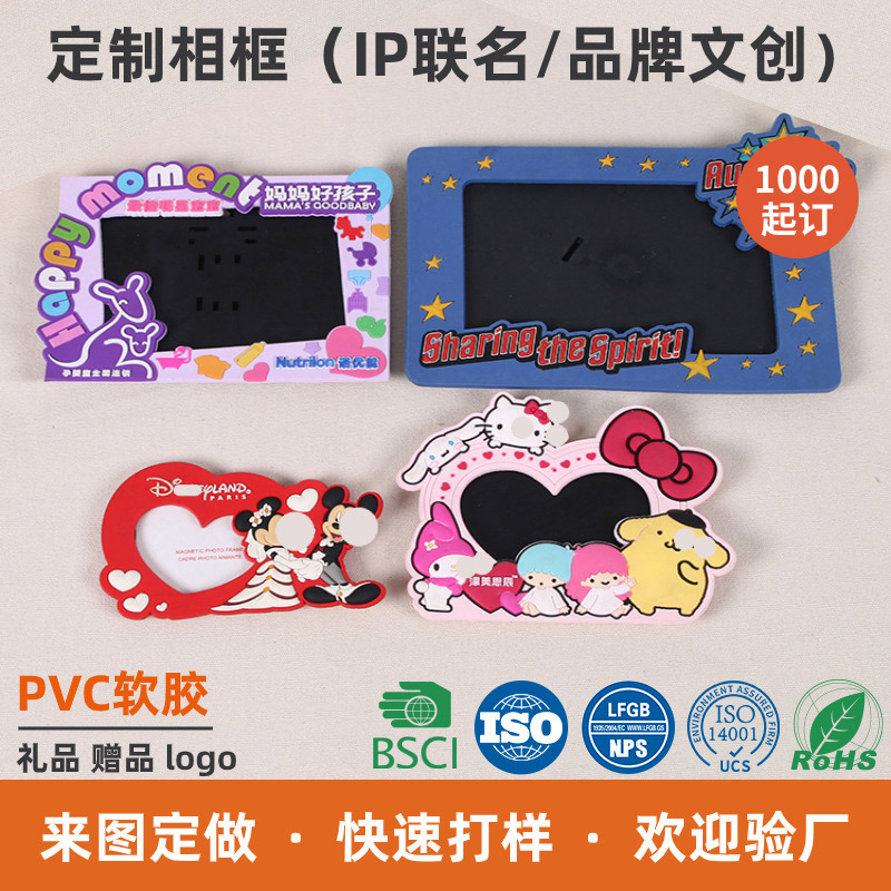 定制跨境软胶相框卡通PVC景区创意照片框立体相框ins网红摆台联名