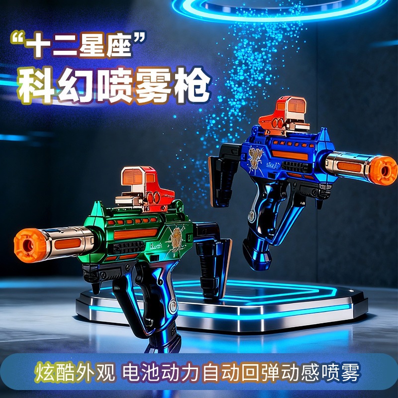Cross-Border Children's Realistic Spray Gun Toy with Eight Sounds, Electric Sound and Light Vibration, Assault Gun Pretend Play Toy for Boys