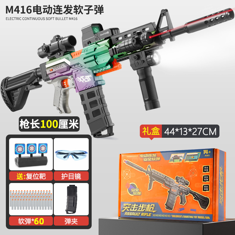 【Exquisite Gift Box】M416 Chameleon【High-end】Upgrade and high-speed continuous la…