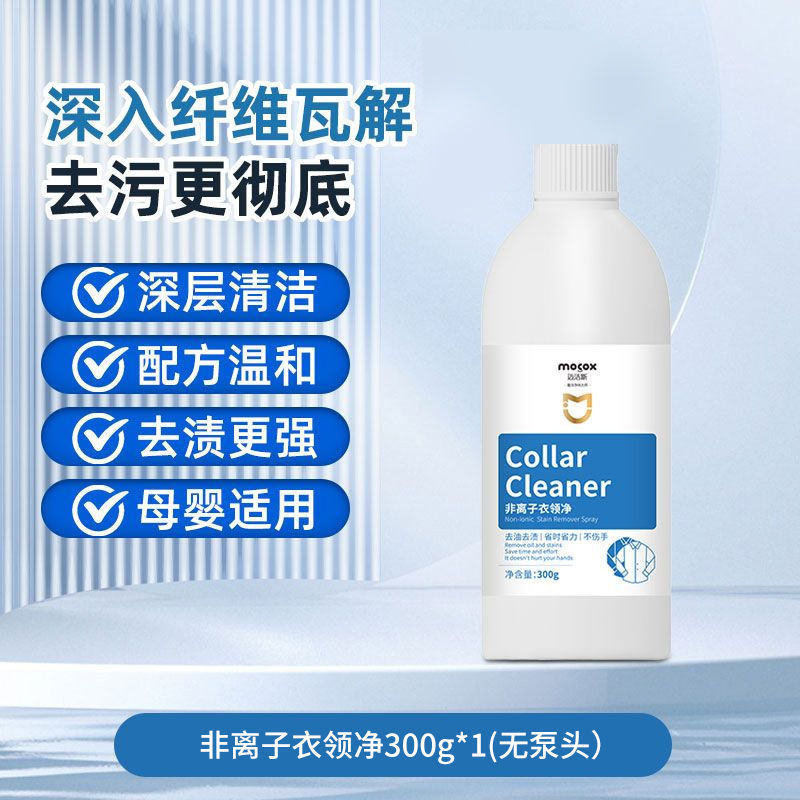 [강력한 업그레이드 모델] 비이온칼라넷 - 1병 [시험용 사이즈] 노즐 없음