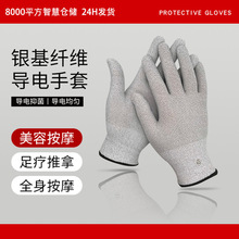 脉冲导电银纤维手套 微电流疏通经络  搭配仪器推拿按摩全身可用