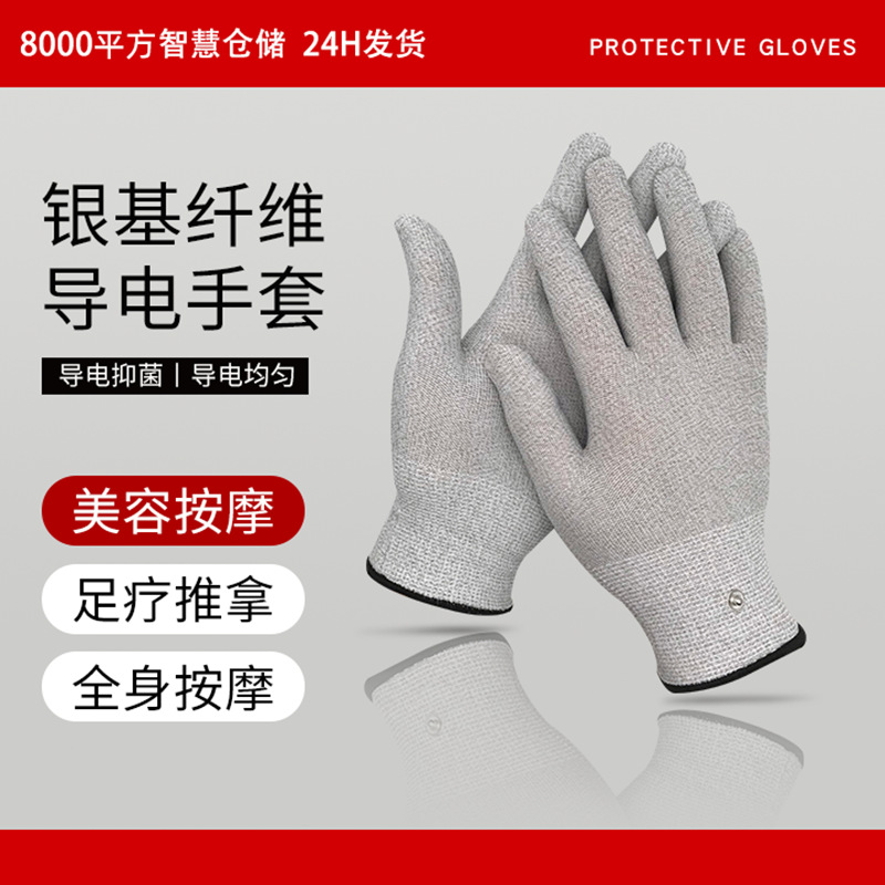 脉冲导电银纤维手套 微电流疏通经络  搭配仪器推拿按摩全身可用