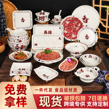 火锅毛肚腰片盘商用特色干冰盘牛肉盘盘小碗菜盘密胺餐具简约餐具