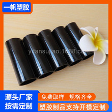 pc塑料黑管 磁铁电池保护管PC黑色模具套管模组卷轴 PC黑色硬管