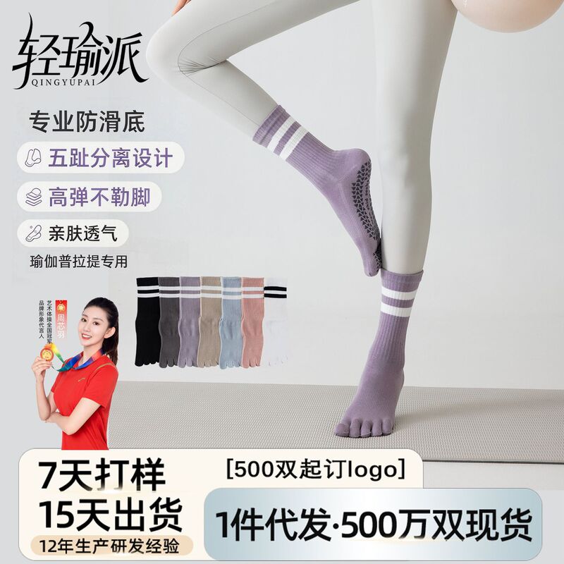 Professional Pilates Yoga Socks with Anti-Slip Grip, Five-Toe Socks for Women, Sports Fitness Indoor Floor Socks, Split-Toe Mid-Calf Socks Professional Pilates Yoga Socks with Anti-Slip Grip, Five-Toe Socks for Women, Sports Fitness Indoor Floor Socks, Split-Toe Mid-Calf Socks