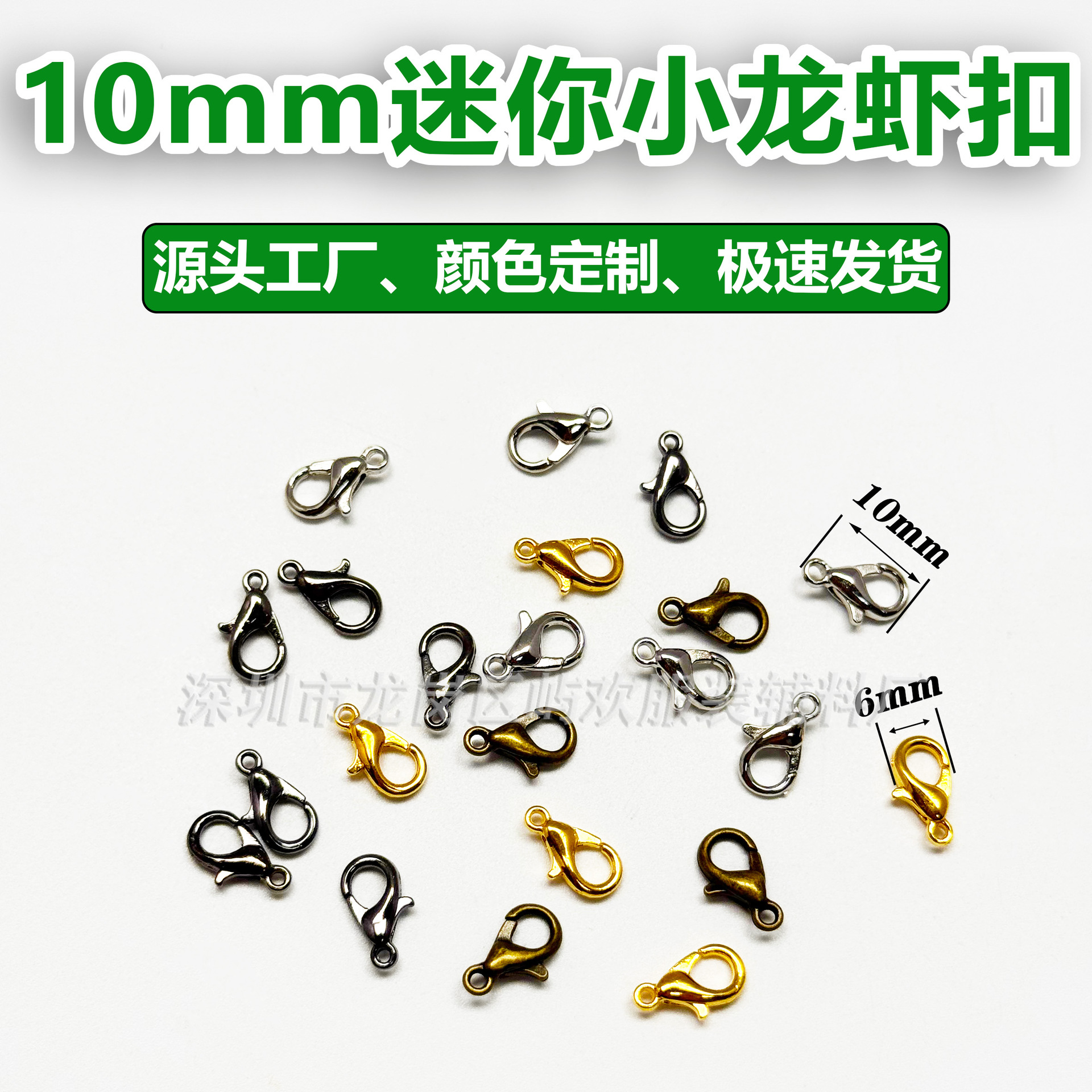 10mm迷你狗扣diy饰品配件串珠OB11 金属项链手链扣娃衣手作娘自制