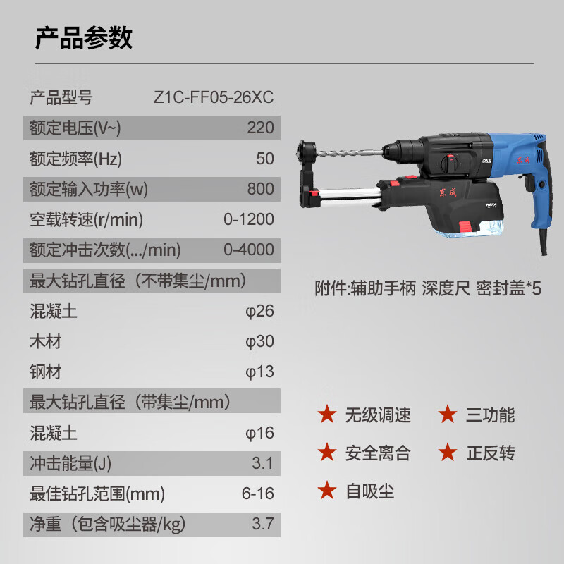 Dongcheng martillo eléctrico ligero 800W taladro eléctrico multifuncional de tres propósitos, banda de perforación de impacto Z1C-FF05-26XC