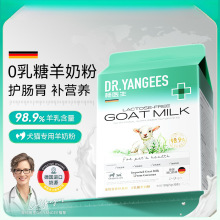 杨医生宠物奶粉0乳糖羊奶粉幼犬幼猫成猫狗狗产后奶粉猫狗保健品