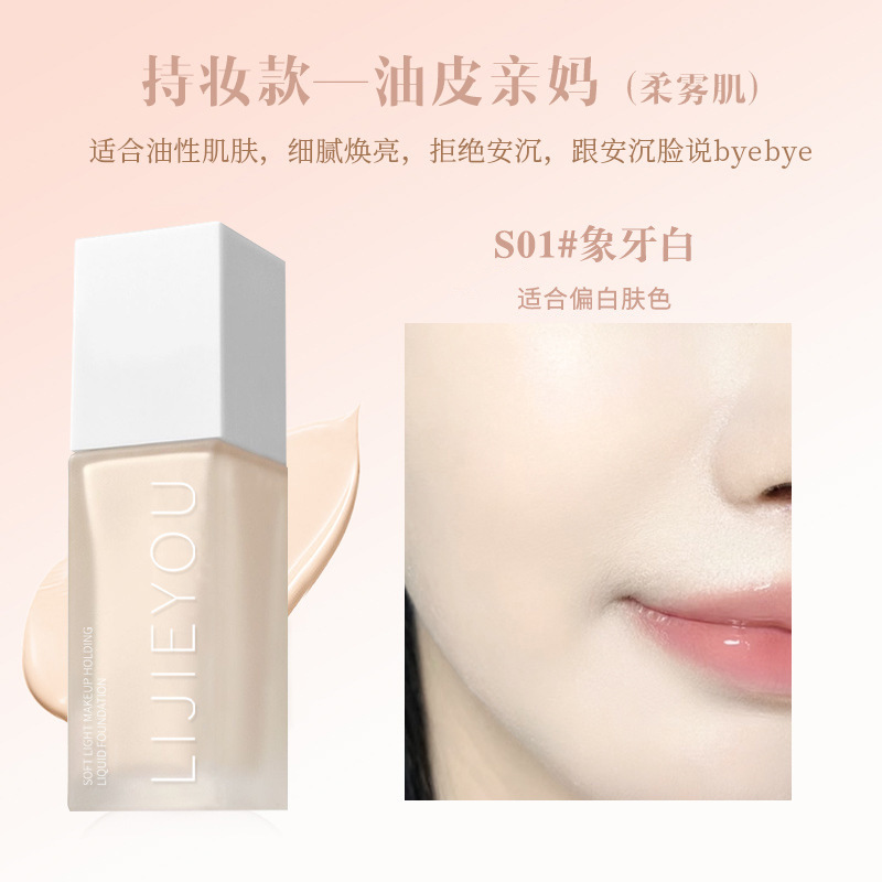 :S01 # 아이보리 화이트 [오일 스킨 네메시스]