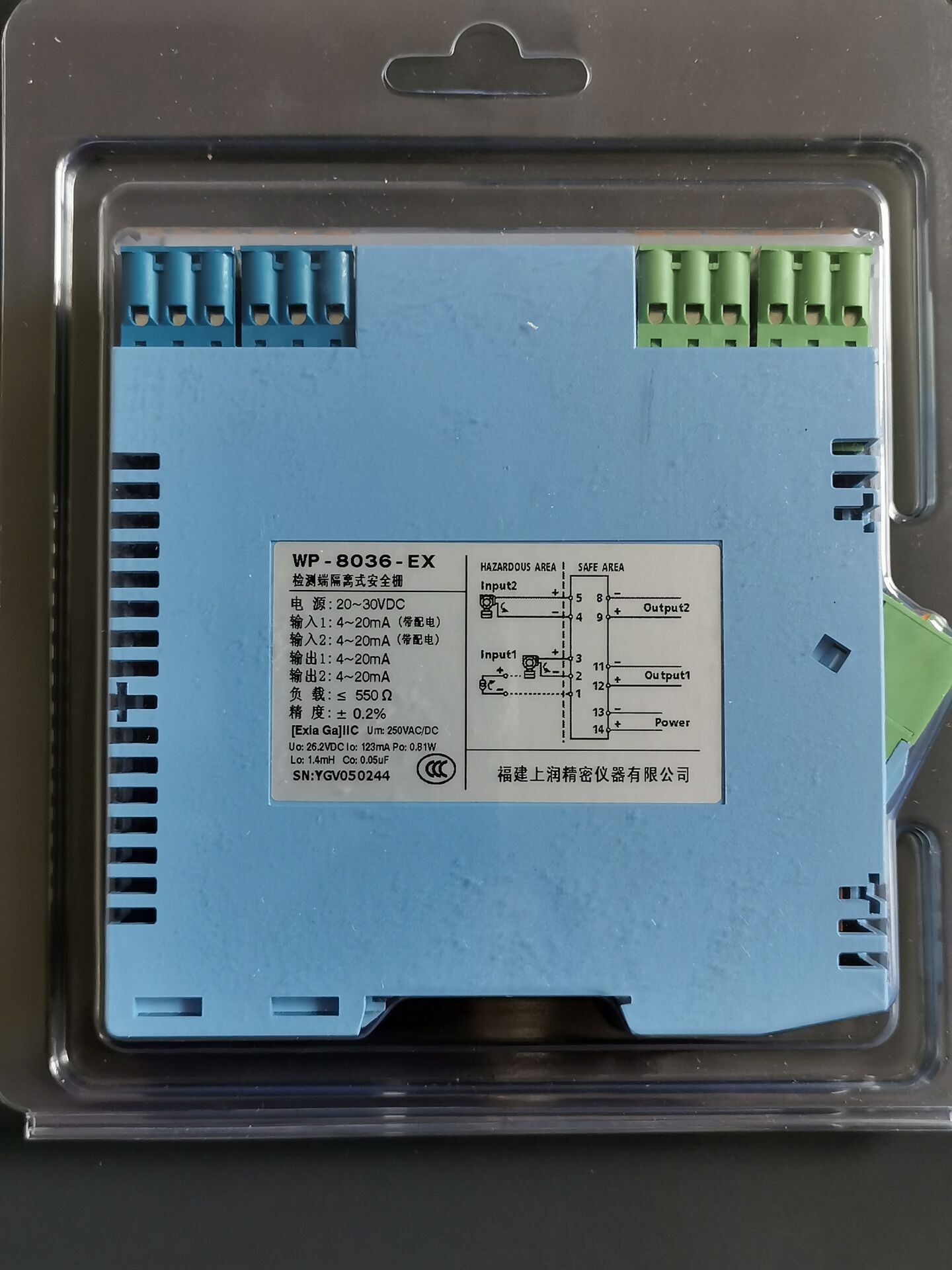 供应上润检测端隔离安全栅 WP-8036-EX(带配电) WP-8037-EX