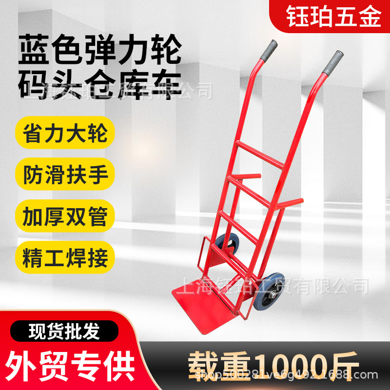 Two-Wheeled Handcart, Loading and Unloading Trolley, Warehouse Dock Cart, Cargo Cart, Tiger Cart, Logistics Handcart