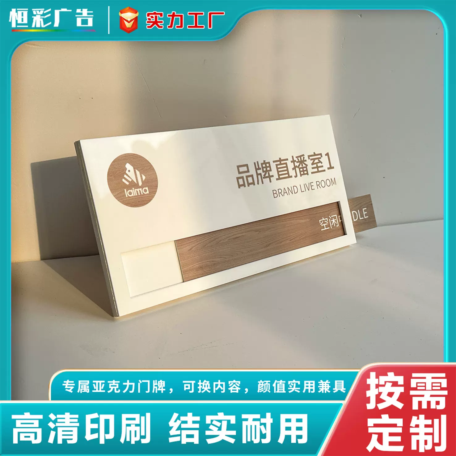 定制亚克力可更换式门牌办公室标牌公司学校医院定做标牌标识牌