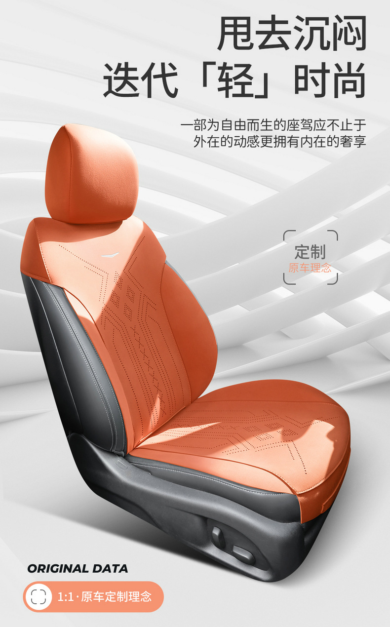 Cadillac CT5 Dedicated Car Seat Cover Four Seasons Suede Cushion