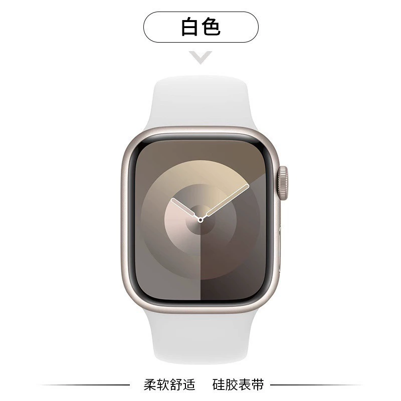 Подходящий ремешок для Apple S11 часов, силиконовый, динамический, дышащий, классический ремешок, ультра запястье