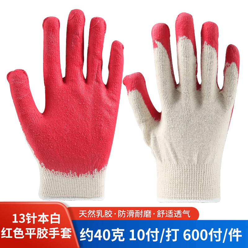 Guantes de goma plana roja de 13 pines
