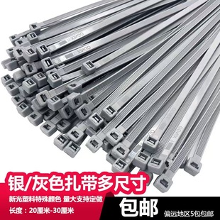 Silver Gray Nylon Cable Ties, Length 20cm or More, Plastic Strapping Straps, Binding Straps, Anti-Aging National Standard