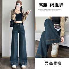 复古蓝牛仔裤女2025秋季新款刺绣高腰宽松不贴腿阔腿裤弹力喇叭裤