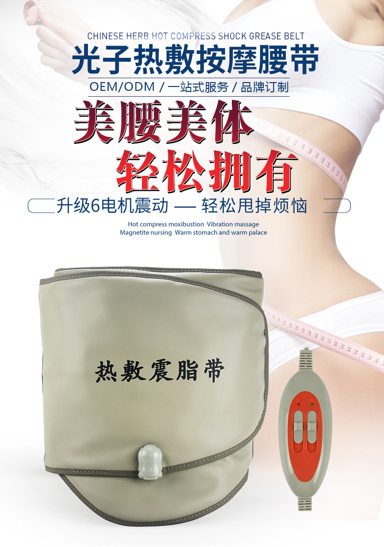 光子热敷震脂带-升级-祥情-1_01