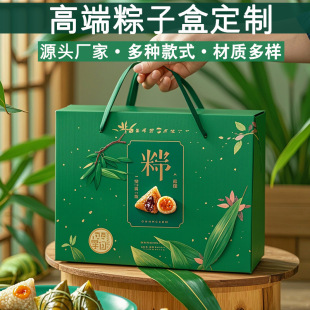 Dragon Boat Festival Souvenir Gift Box Customized Small Batch Creative Satchel Packaging Box Customized Logo Rice Dumpling Box Empty Box