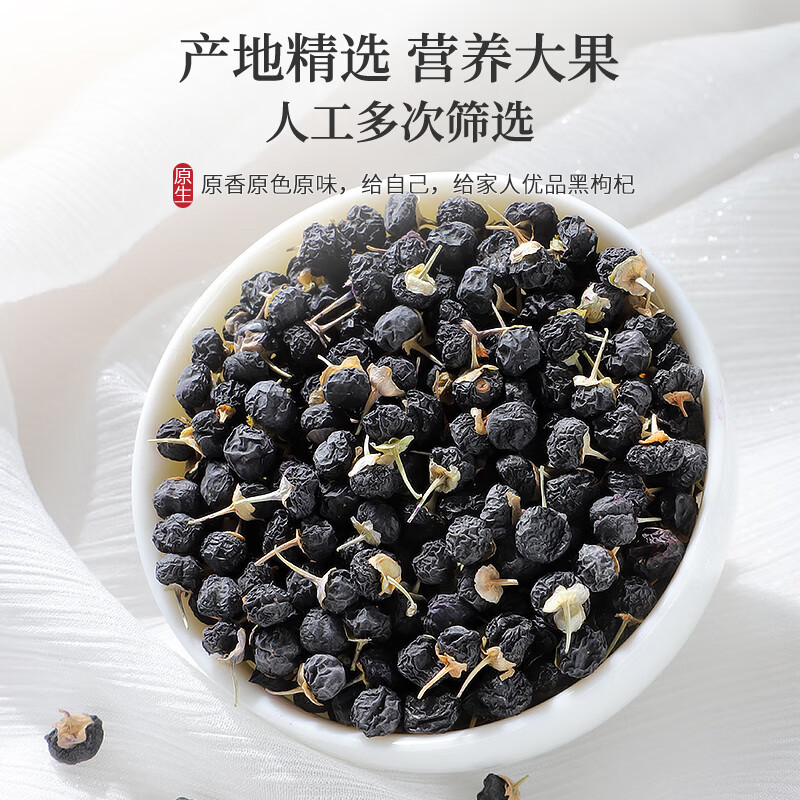 Black Goji Berries Hei Gou Qi 100g Dried Wild Berries for Tea and Daily Wellness key features