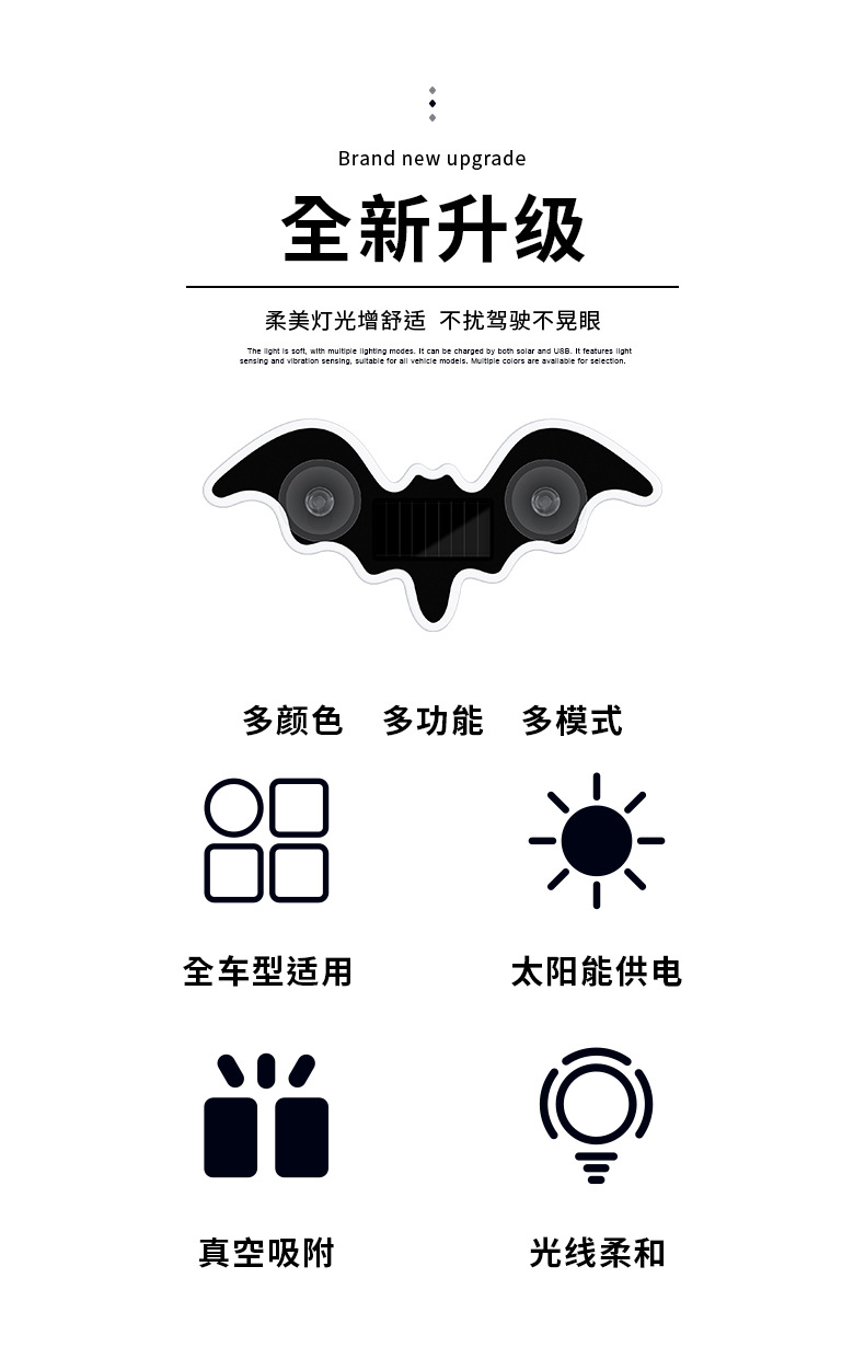 Car Solar-Powered Wireless Led Triangular Window Bat-Shaped Ambient Light, Car Wireless Breathing Light, In-Car Atmosphere Light