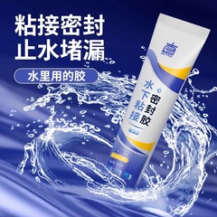 水中テープ水ブロック水槽水漏れ補修専用透明池水中接着防水密封ガラス接着剤