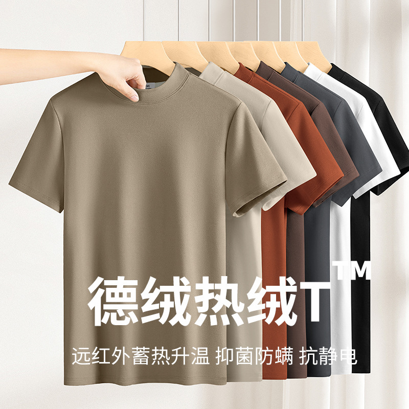 Half Turtleneck German Velvet Bottoming Shirt Men's Short-Sleeved T-Shirt Autumn and Winter Inner Layer Fleece-Lined Anti-Mite Warm Mid-Collar Half-Sleeved Top