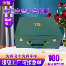 高档滋补品药材礼盒定制PU皮质保健品礼品盒藏红花铁皮石斛包装盒