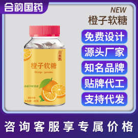 回春集橙子软糖60克水果味糖果零食源头工厂支持贴 牌OE M