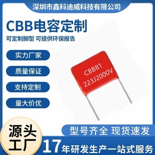 CBB capacitor 223J 2000V 0.022uF 2KV P20mm electric mosquito special CBB81 film capacitor