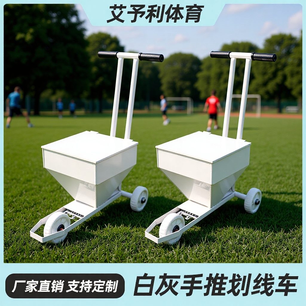 厂家批发道路手推警示线足球场学校操场石灰划线车工地施工洒灰器