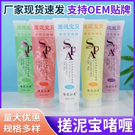 身体乳、霜;搓泥浴宝;其他身体护理