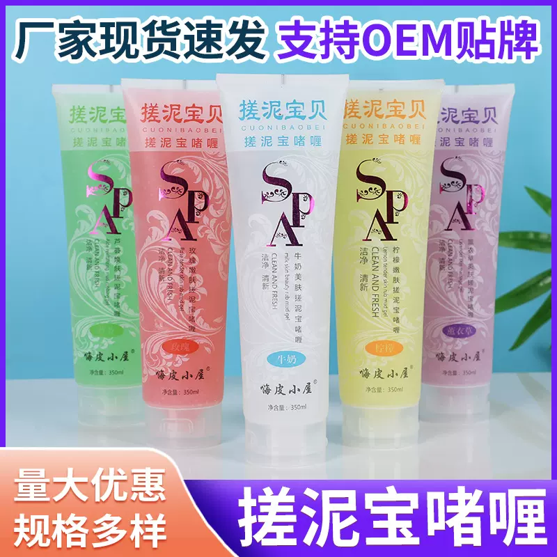 搓泥宝沐浴全身清洁去污去角质去死皮搓澡磨砂膏身体搓泥宝批发
