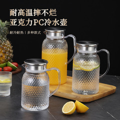 耐高温水筒アクリルポットプラスチックジュースポットバーKTV飲料冷水ポットレストラン果物ティーポット