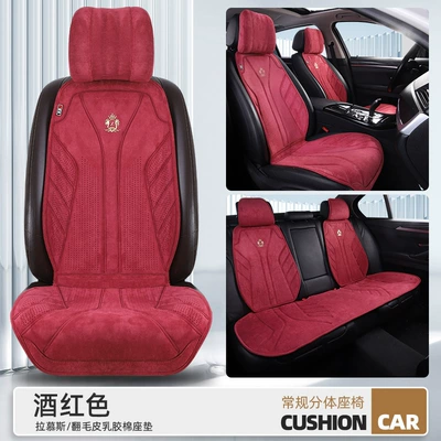New Lamus Suede Latex Cotton Car Seat Cushion E-Commerce Exclusive for New Energy Universal Seat Cushion Ventilated and Breathable (Seat cushion, seat cover) - burgundy-main-driver-without-headrest