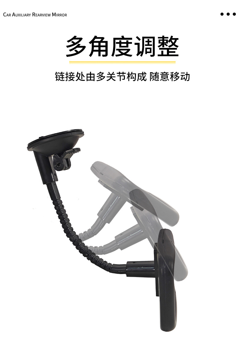 New Car Interior Auxiliary Mirror with Suction Cup, Adjustable Car Auxiliary Rearview Mirror
