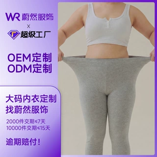 定制新款纯棉薄款女士保暖小高腰A类婴儿棉内穿打底磨毛秋冬护腰