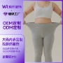 女士薄款高腰秋冬护腰