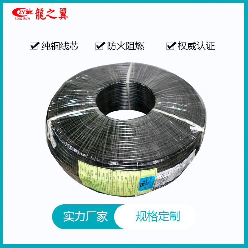 龙之翼2517 2*20AWG电缆105度 300V控制信号通信传输电缆批发