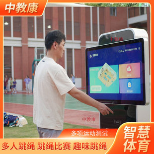 Smart sports equipment ai smart rope skipping smart campus standing long jump ai sit-ups ai punch card long jump