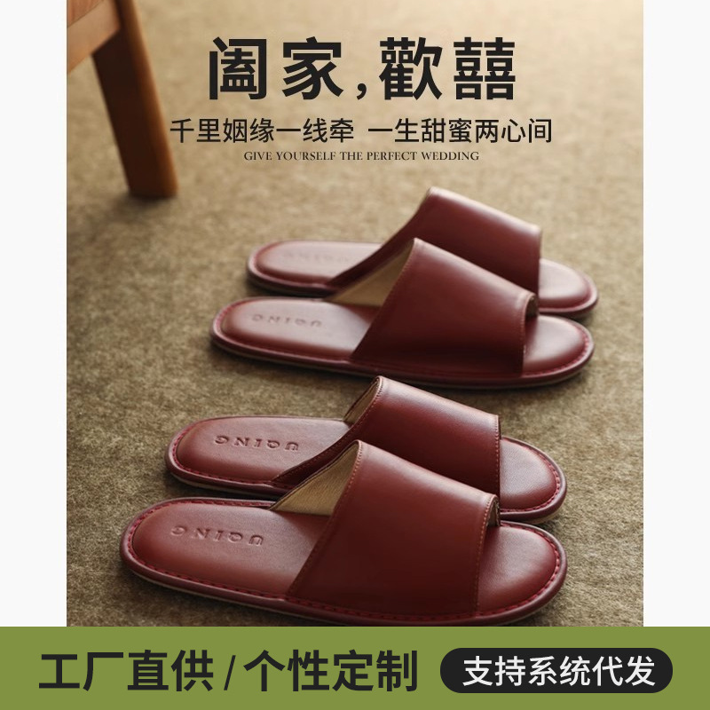 Youxin High-End Wedding Slippers for Women All Seasons Genuine Leather Festive Red Couple Wedding Gift Dressing Gown Dowry Shoes