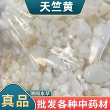 【人工天竺黄】_人工天竺黄品牌/图片/价格_人工天竺黄批发_阿里巴巴