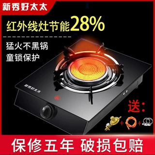 好太太煤气灶单灶 液化气台式燃气灶天然气家用猛火灶节能单个眼