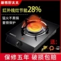 好太太节能台式家用单灶
