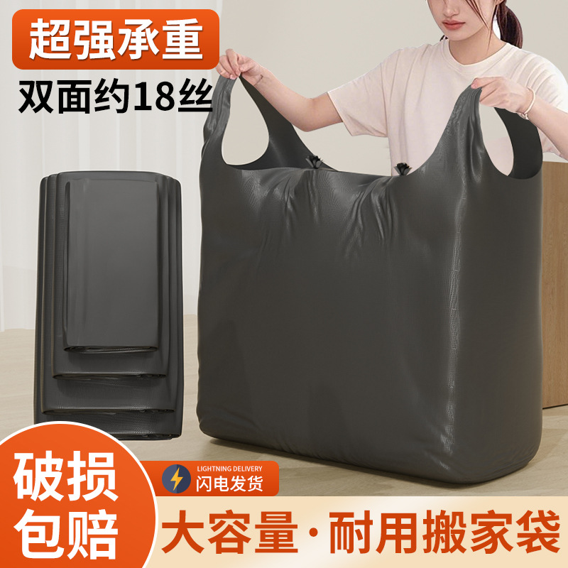 Bolsa de Basura Negra Extra Grande de Plástico Engrosada y Portátil para Hogar y Comercio