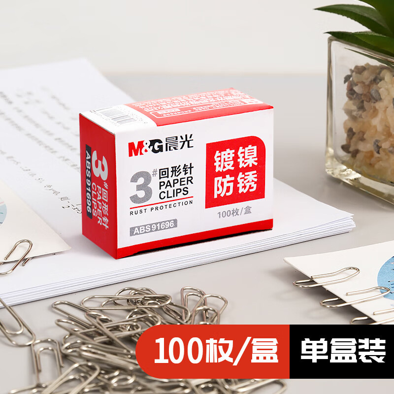 朝光3号ニッケルメッキクリップ金属防錆クリップ事務用品100枚/ケースABS91696|undefined