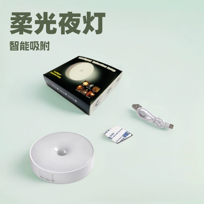 Экологичный ночник с датчиком движения для грудного вскармливания, с USB-зарядкой, для шкафов, гардеробов и коридоров, с магнитным креплением.