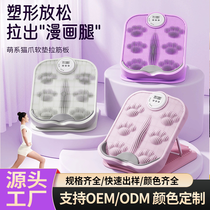 Home Folding Stretching Board for Stretching Legs, Standing Fitness Leg Stretching Tool, Leg Stretching Device Auxiliary Equipment Home Folding Stretching Board for Stretching Legs, Standing Fitness Leg Stretching Tool, Leg Stretching Device Auxiliary Equipment