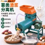 商用家用薯类洋芋分离机